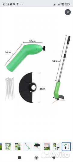 Портативный триммер для сада