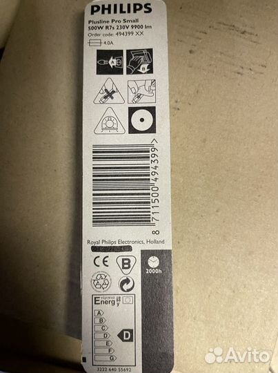 Лампачка для прожектора