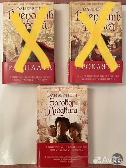 Книги Оливер Пётч