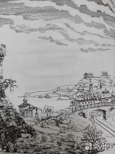 Альманах Крымский альбом 1996 год