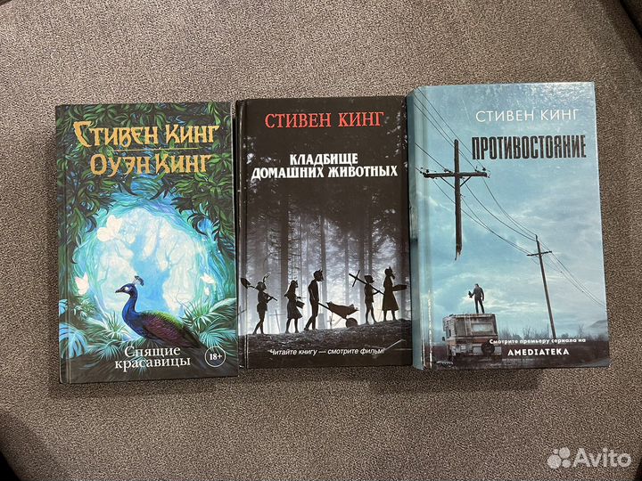 Стивен Кинг