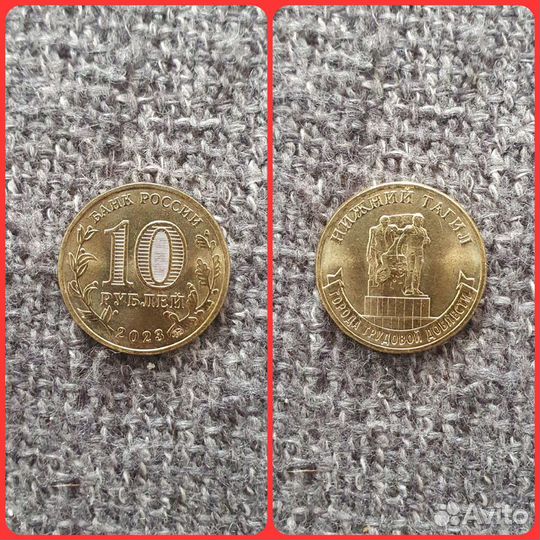 Монета 10рублей гтд