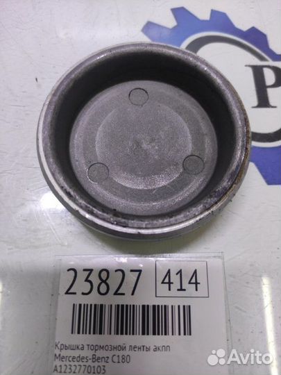 Крышка тормозной ленты АКПП Mercedes-Benz C180
