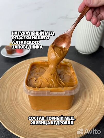 Мед с Живицей смолой кедра