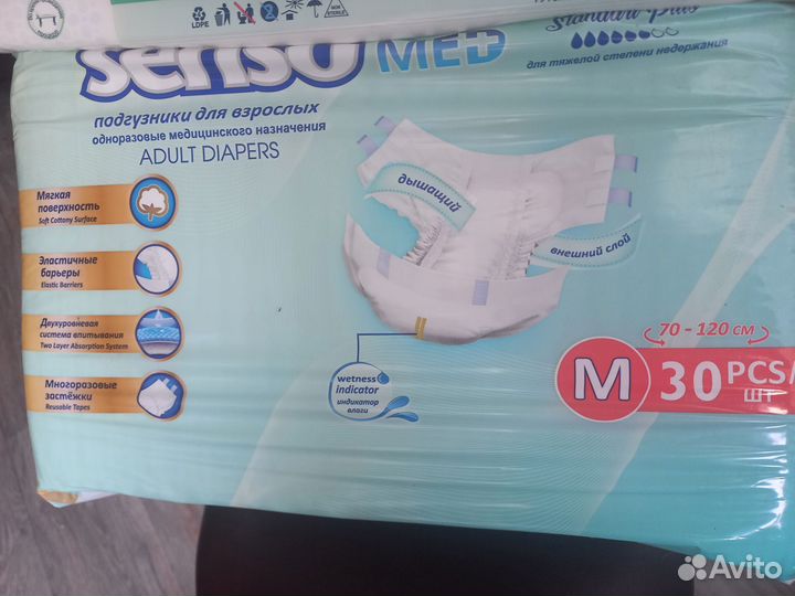 Памперсы для взрослых и плёнки