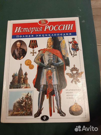 Энциклопедия детская