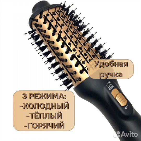 Фен щетка для волос