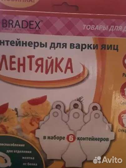 Контейнеры для варки яиц без скорлупы