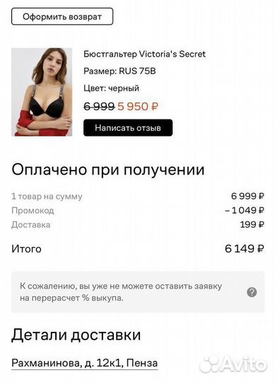 Victoria secret бюстгалтер лифчик