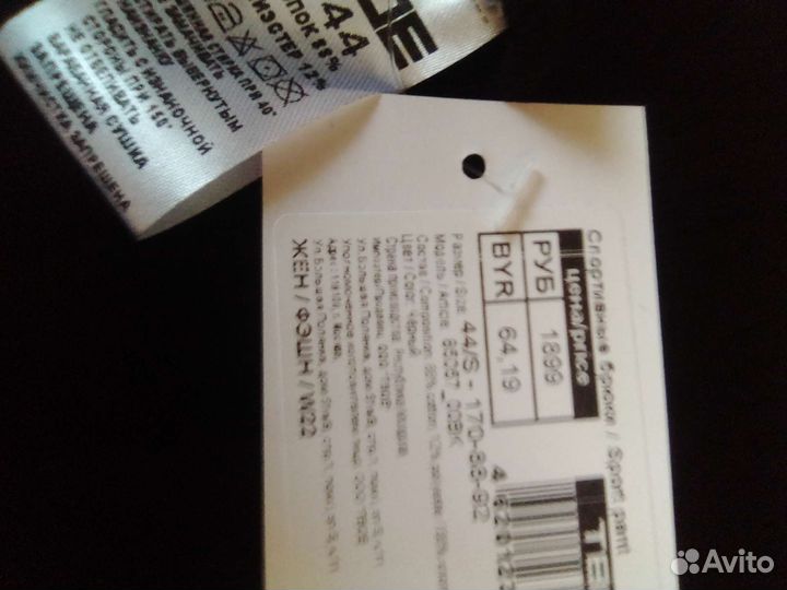 Спортивные брюки унисекс