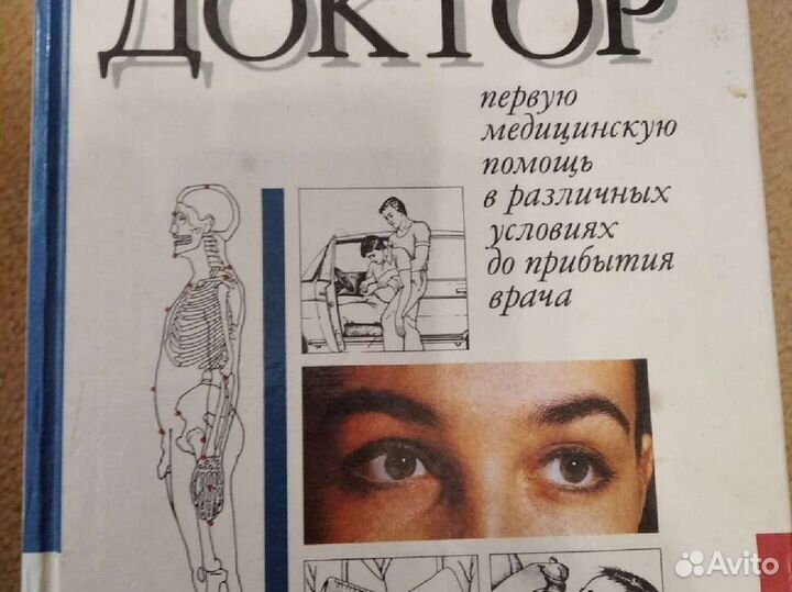 Книги по медицине разные