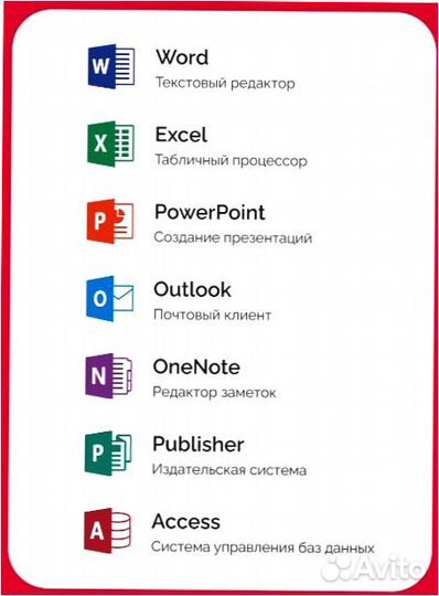 Ключ Microsoft Office 2016 Pro Plus - Бессрочный