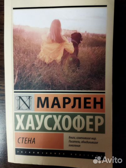 Книги из личной коллекции, классика