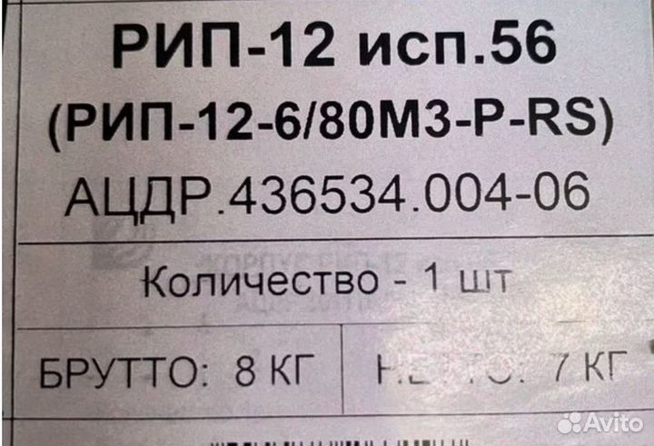 Рип12 исп.56 Bolid болид