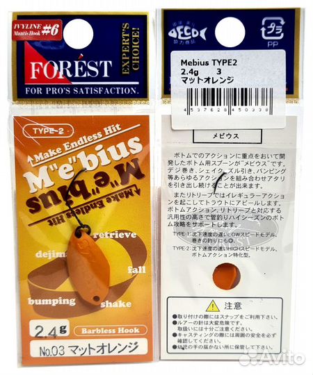 Блесны Forest Mebius 2,4гр. (6 цветов). Оригинал