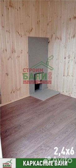 Готовая баня