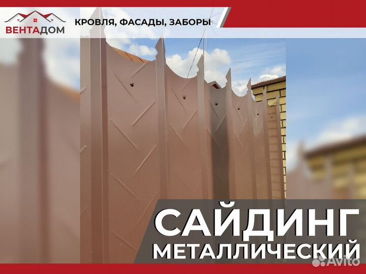 Сайдинг металлический. Металлосайдинг