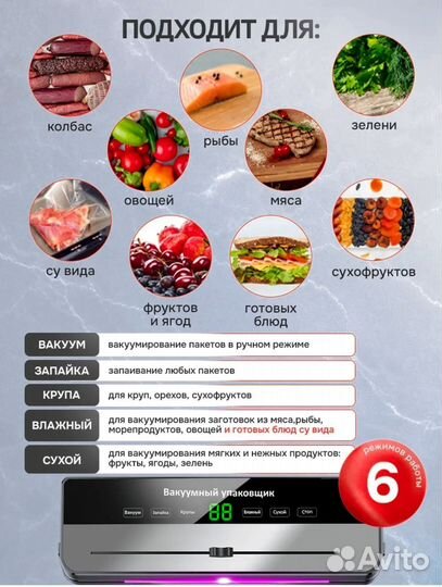 Вакуумный упаковщик