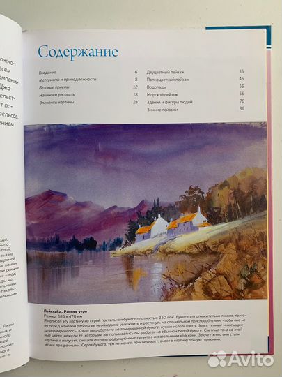 Книги о рисунке и живописи