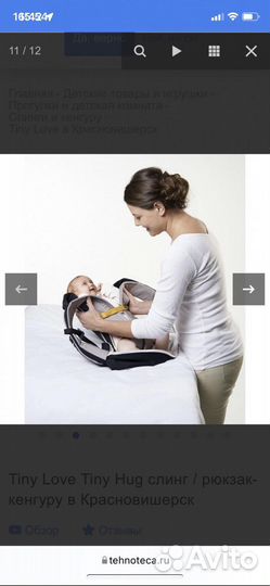 Рюкзак кенгуру Tiny Love Hug