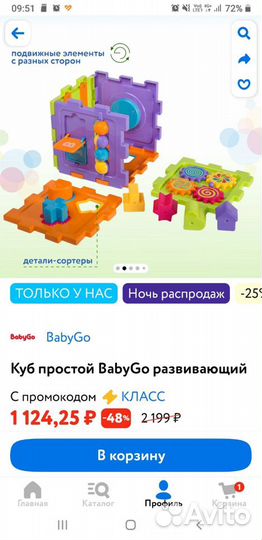 Развивающий кубик baby go