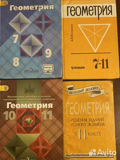 Школьные учебники