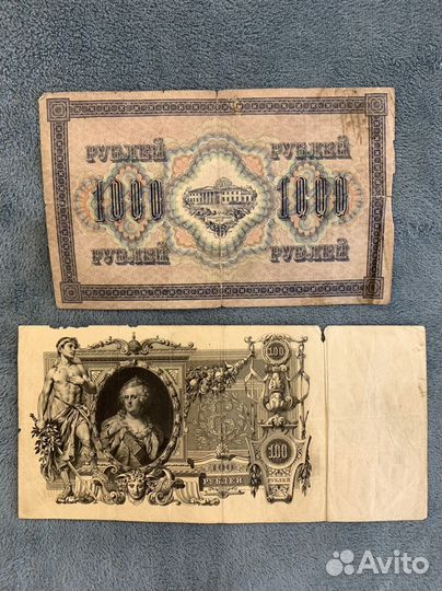 Старые банкноты СССР России