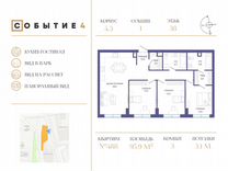 3-к. квартира, 95,9 м², 38/49 эт.