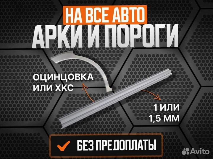 Задняя арка Honda Ascot Innova ремонтные кузовные