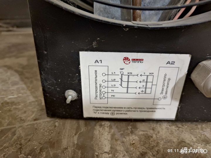 Тепловая пушка 380 Вт