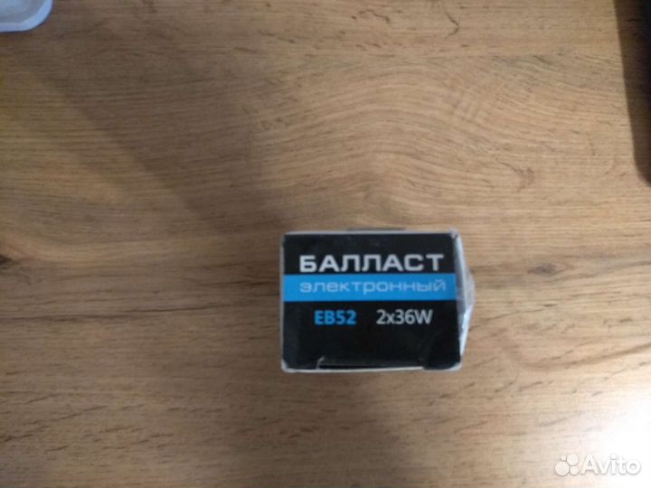 Электронный баласт 2х36W