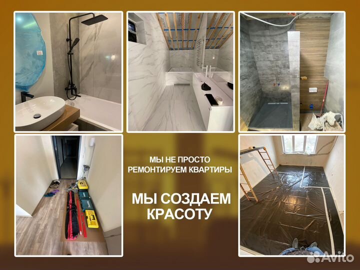 Ремонт квартир под ключ