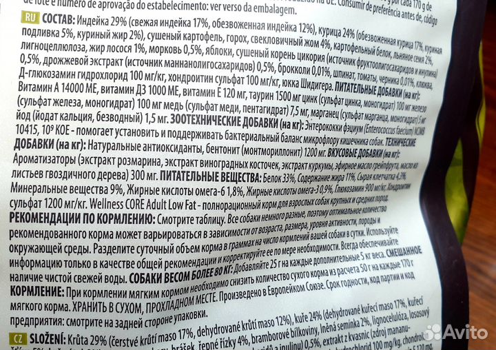 Беззерновой сухой холистик корм wellness core для