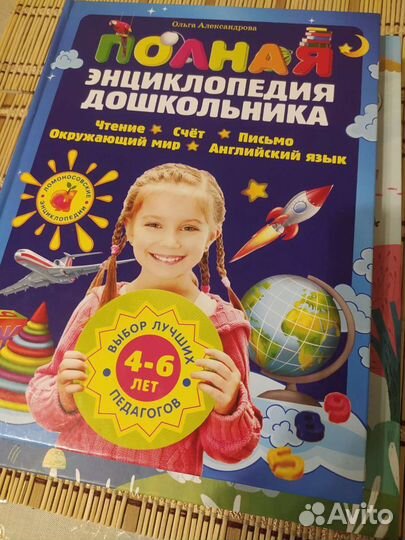 Развивающие и обучающие детские книги