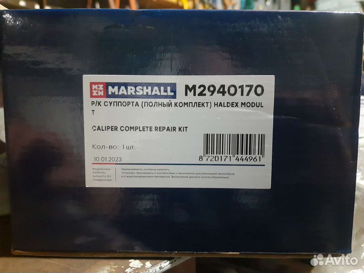 Ремкомплект суппорта