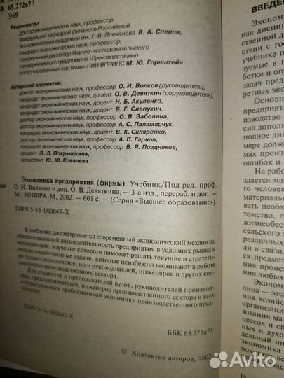 Экономика предприятия (фирмы) учебник