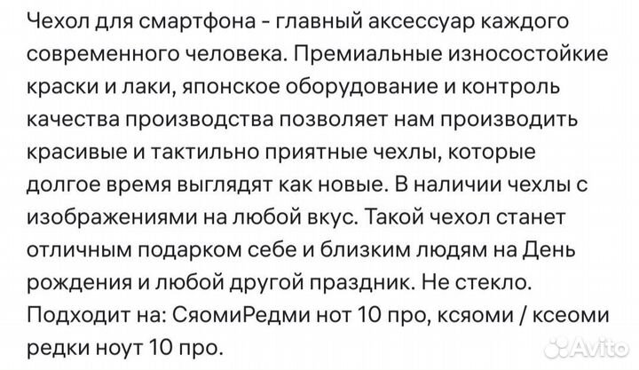 Для Xiaomi Redmi Note 10 Pro, чехол, стекло