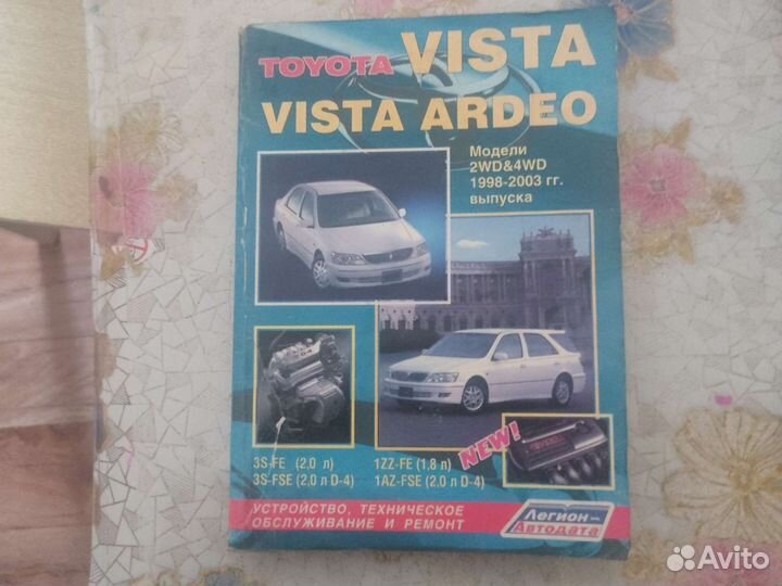 Журнал технического обслуживания и ремонта Тойота