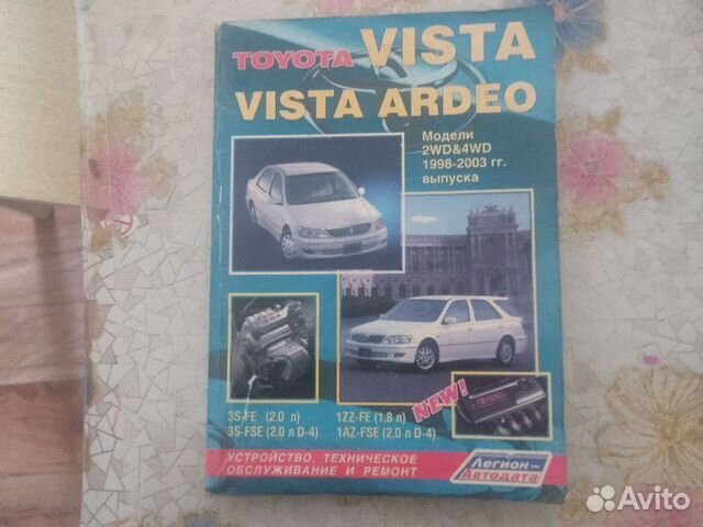 Журнал технического обслуживания и ремонта Тойота