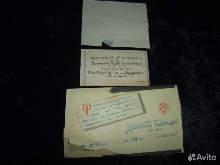 Коробки СССР бумажные, олимпийская
