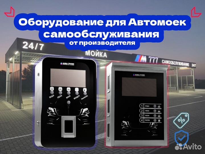 Оборудование для автомойки LUX 8261