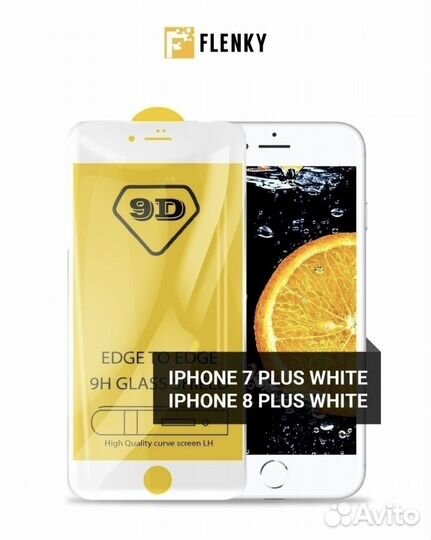 Защитное стекло для iPhone 7 Plus / 8 Plus