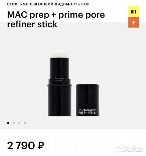 Праймер MAC prep + prime pore refiner stick