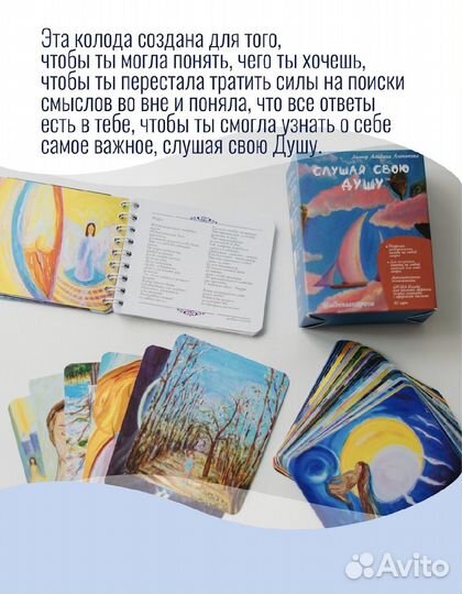 Метафорические карты мак 