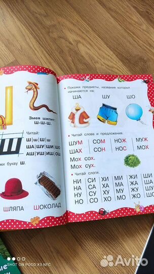 Развивающие Книги для первого чтения, букварь