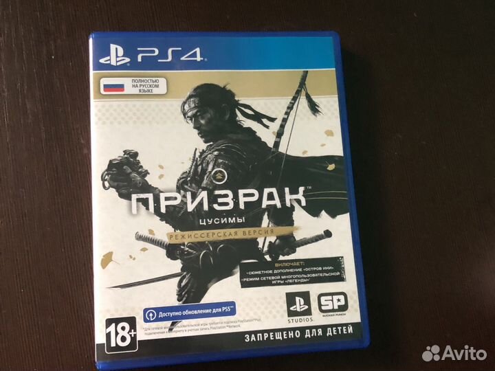 Призрак цусимы режиссерская версия ps4