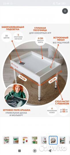 Световой стол