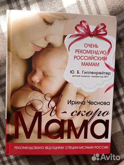 Книги по беременности