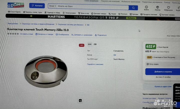 Считыватель ключей