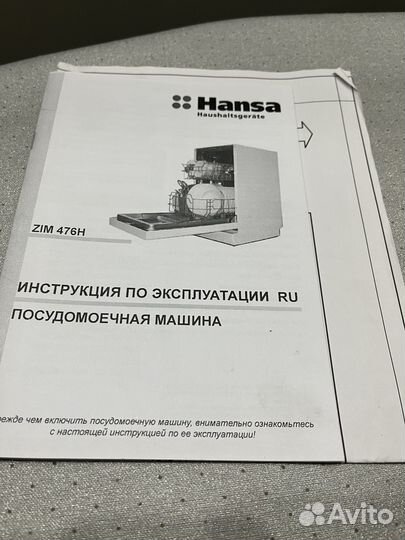 Встраиваемая посудомоечная машина